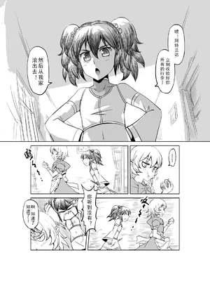 [MAD茧] 精灵之蛋 80 + 2话全_0214_16_001