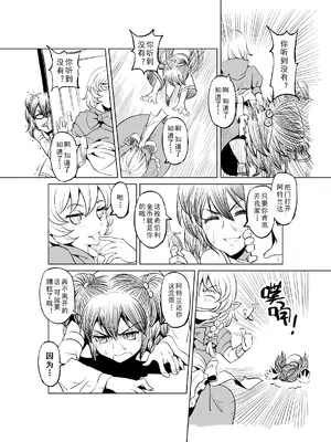 [MAD茧] 精灵之蛋 80 + 2话全_0215_16_002