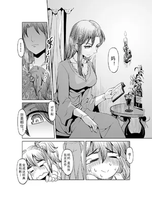 [MAD茧] 精灵之蛋 80 + 2话全_0219_16_006