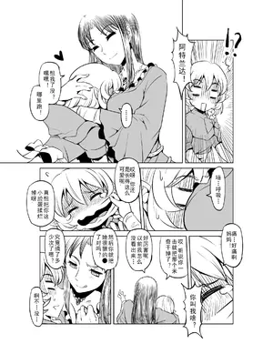 [MAD茧] 精灵之蛋 80 + 2话全_0220_16_007