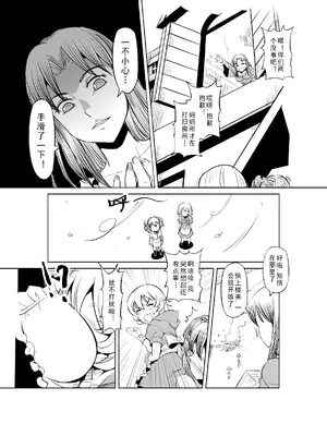 [MAD茧] 精灵之蛋 80 + 2话全_0224_16_011