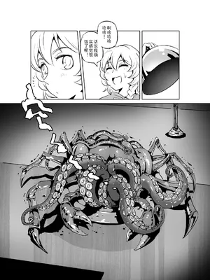 [MAD茧] 精灵之蛋 80 + 2话全_0227_17_002