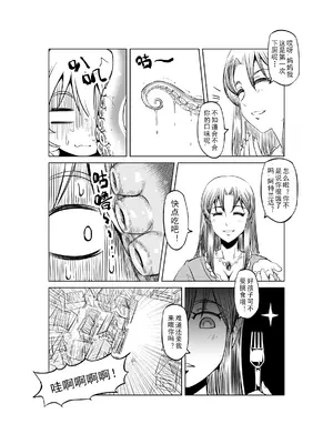 [MAD茧] 精灵之蛋 80 + 2话全_0228_17_003