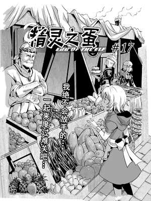 [MAD茧] 精灵之蛋 80 + 2话全_0229_17_004