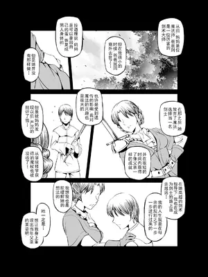 [MAD茧] 精灵之蛋 80 + 2话全_0230_17_005