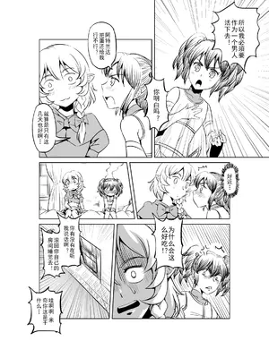 [MAD茧] 精灵之蛋 80 + 2话全_0231_17_006