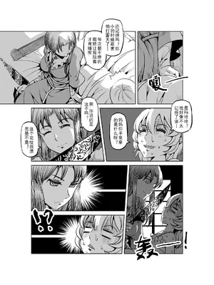 [MAD茧] 精灵之蛋 80 + 2话全_0234_17_009