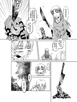 [MAD茧] 精灵之蛋 80 + 2话全_0236_17_011