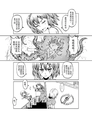 [MAD茧] 精灵之蛋 80 + 2话全_0237_17_012