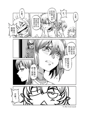 [MAD茧] 精灵之蛋 80 + 2话全_0239_17_014