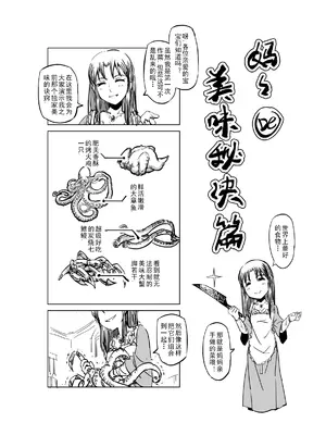 [MAD茧] 精灵之蛋 80 + 2话全_0240_17_015