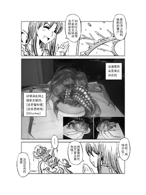 [MAD茧] 精灵之蛋 80 + 2话全_0241_17_016