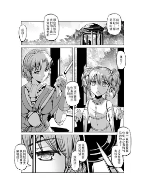 [MAD茧] 精灵之蛋 80 + 2话全_0242_18_001