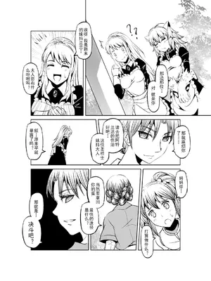 [MAD茧] 精灵之蛋 80 + 2话全_0243_18_002