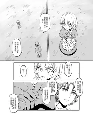 [MAD茧] 精灵之蛋 80 + 2话全_0245_18_004