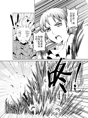 [MAD茧] 精灵之蛋 80 + 2话全_0247_18_006