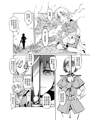 [MAD茧] 精灵之蛋 80 + 2话全_0249_18_008