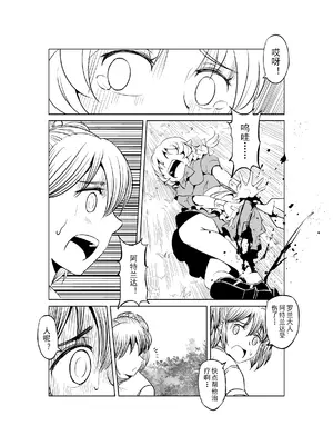 [MAD茧] 精灵之蛋 80 + 2话全_0251_18_010