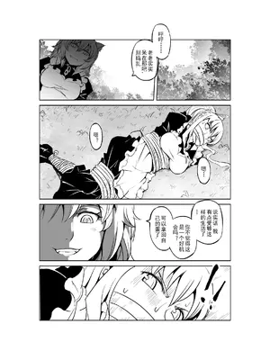 [MAD茧] 精灵之蛋 80 + 2话全_0252_18_011