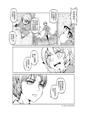 [MAD茧] 精灵之蛋 80 + 2话全_0253_18_012