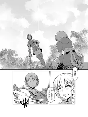 [MAD茧] 精灵之蛋 80 + 2话全_0255_19_001