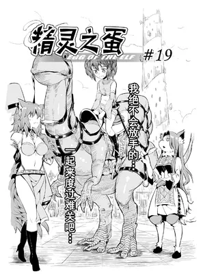 [MAD茧] 精灵之蛋 80 + 2话全_0257_19_003