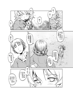 [MAD茧] 精灵之蛋 80 + 2话全_0258_19_004