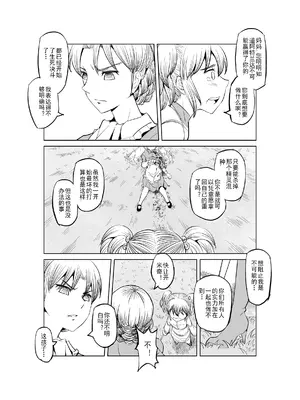 [MAD茧] 精灵之蛋 80 + 2话全_0262_19_008