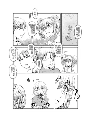 [MAD茧] 精灵之蛋 80 + 2话全_0264_19_010