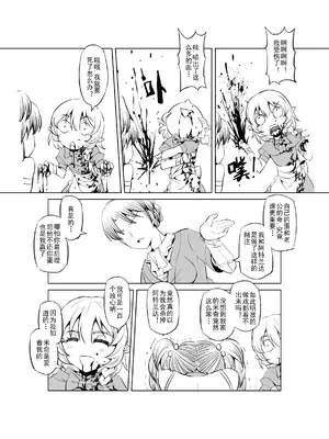 [MAD茧] 精灵之蛋 80 + 2话全_0265_19_011