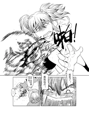 [MAD茧] 精灵之蛋 80 + 2话全_0266_19_012