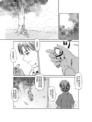 [MAD茧] 精灵之蛋 80 + 2话全_0267_19_013