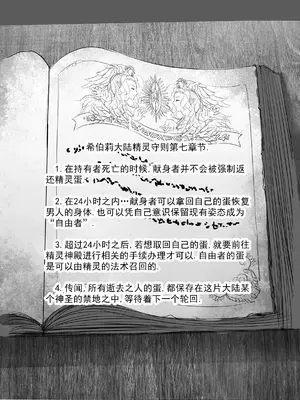 [MAD茧] 精灵之蛋 80 + 2话全_0269_19_015