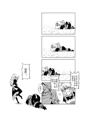 [MAD茧] 精灵之蛋 80 + 2话全_0270_19_016