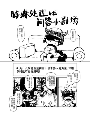 [MAD茧] 精灵之蛋 80 + 2话全_0271_19_5_A_001