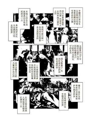 [MAD茧] 精灵之蛋 80 + 2话全_0272_19_5_A_002