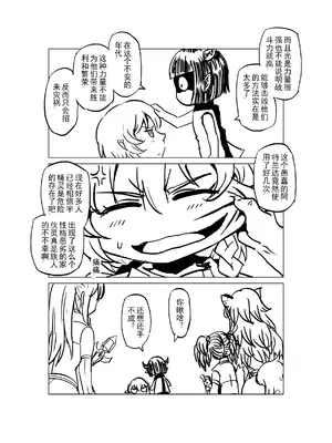 [MAD茧] 精灵之蛋 80 + 2话全_0273_19_5_A_003