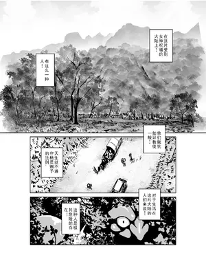 [MAD茧] 精灵之蛋 80 + 2话全_0274_20_001