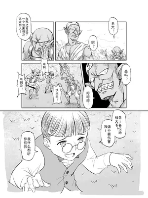 [MAD茧] 精灵之蛋 80 + 2话全_0276_20_003