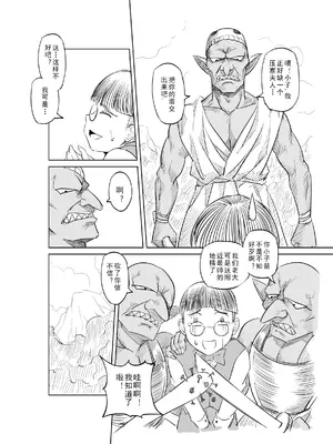 [MAD茧] 精灵之蛋 80 + 2话全_0278_20_005