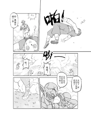 [MAD茧] 精灵之蛋 80 + 2话全_0279_20_006