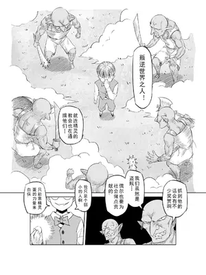 [MAD茧] 精灵之蛋 80 + 2话全_0282_20_009