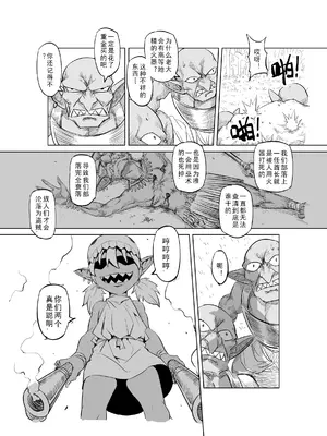 [MAD茧] 精灵之蛋 80 + 2话全_0285_20_012