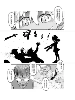 [MAD茧] 精灵之蛋 80 + 2话全_0286_20_013