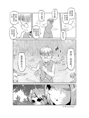 [MAD茧] 精灵之蛋 80 + 2话全_0287_20_014