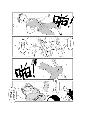 [MAD茧] 精灵之蛋 80 + 2话全_0288_21_001