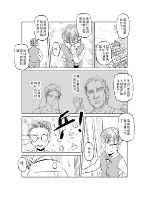 [MAD茧] 精灵之蛋 80 + 2话全_0289_21_002