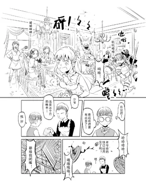 [MAD茧] 精灵之蛋 80 + 2话全_0290_21_003