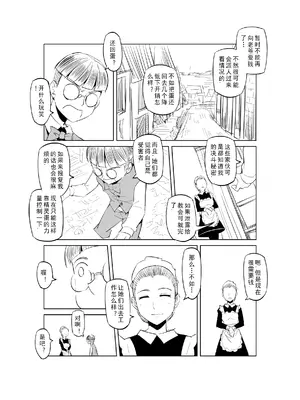 [MAD茧] 精灵之蛋 80 + 2话全_0292_21_005