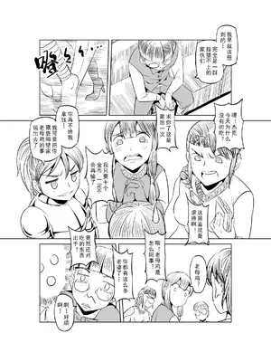 [MAD茧] 精灵之蛋 80 + 2话全_0294_21_007